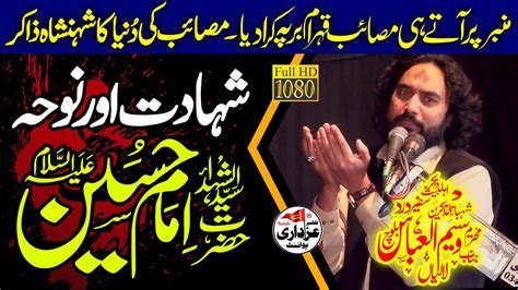 Zakir Waseem Abbas Baloch Majlis 30 Nov 2022 Kot Ameer Shah Chiniot Youtube