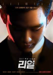 Koreanmovie #koreandrama #engsub movie titles 'frivolous wife'/ '날나리 종부전' is a 2008 south korean film with the romantic comedy genre directed by lim. Real (Korean Movie - 2017) - 리얼 @ HanCinema :: The Korean ...