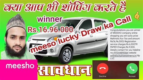 Meesho Lucky Draw Fake Aur Real Meesho Shopping Lottery Fake Call