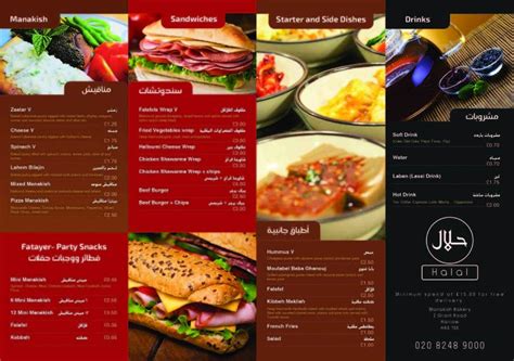 Entry 7 By Cobrateam For Arabicenglish Food Menu Freelancer