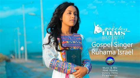 Ruhama Israel እንግዳ ነኝ New Amazing Ethiopian Gospel Song 2020 Youtube
