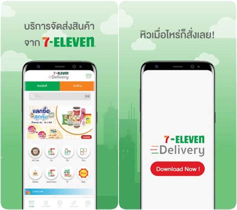 How to apply for 7 eleven online is easy; รีวิว 7 Delivery แอพสั่งของเซเว่น ขั้นต่ำ 100 ส่งฟรี ไม่ ...