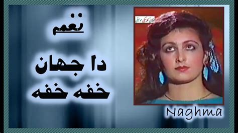 Naghma ~ نغمه Da Jahan Khaffa Khaffa ~ دا جهان خفه خفه Youtube