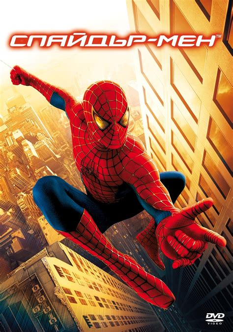 Ah boys to men 3: Spider-Man (2002) - Vodly Movies