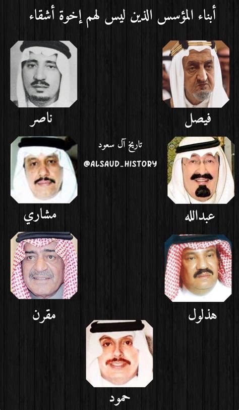 ابناء الملك سعود