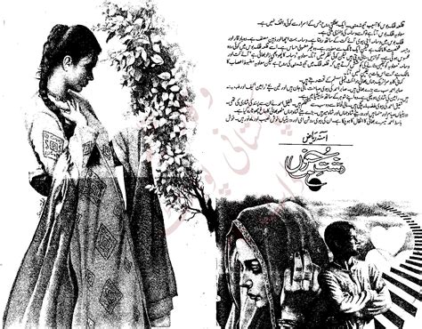 Kitab Dost Dasht E Junoon By Amna Riaz Episode 15 Online Reading