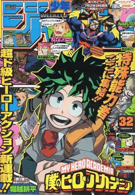 Analyse It Análise TOC Weekly Shonen Jump 32 Ano 2014