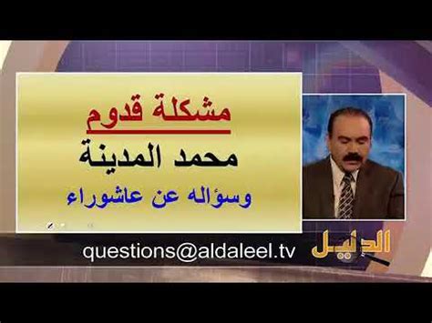 We did not find results for: توريط محمد للمسلمين في صوم عاشوراء اليهودي - موقع موسوعة ...