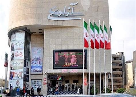 Cinema Azadi Tehran 2020 All You Need To Know Before You Go With