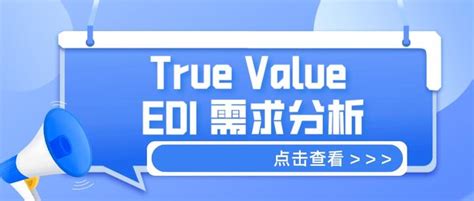 零售edi：true Value Edi 需求分析 知乎