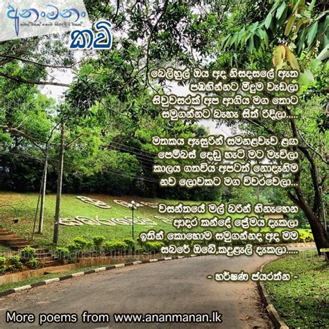 Sinhala Poem Belihul Oya Ada By Harshana Jayarathna Sinhala Kavi
