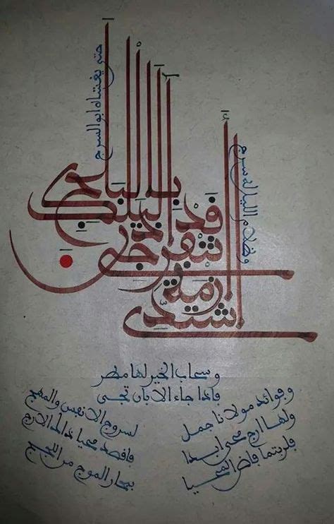 9 Best Moroccan Calligraphy Images Islamic Calligraphy Calligraphy