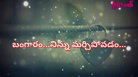 Best love whatsapp status song, prema paravasham video song only on mango music. Telugu love failure WhatsApp status emotional WhatsApp ...