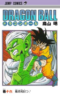 Leer manga gratis y simultáneamente. Manga Guide | Dragon Ball Volume 16