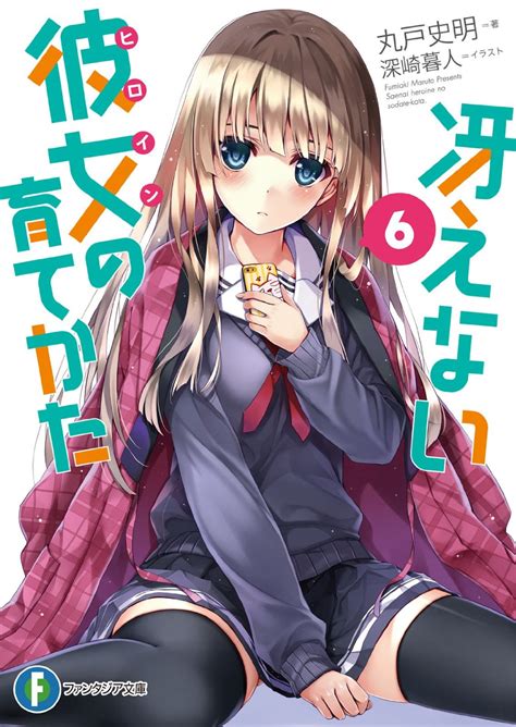 Limited time sale easy return. Saekano:Volume 6 Novel Illustrations - Baka-Tsuki