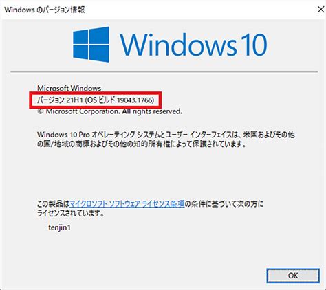 【windows 10】更新アシスタントupdate Assistantの使い方を解説！ Otona Life オトナライフ