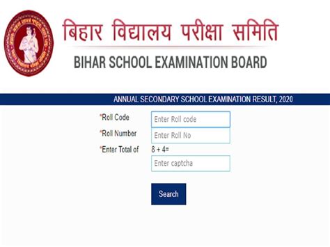 Bihar board matric result | Bihar 10th Result 2020 Declared: Download ...