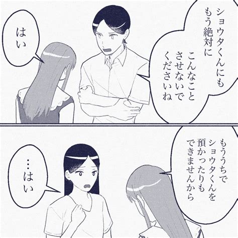 保育園の送迎でたまに会うママ友親子。まさかトラブルになるなんて／ママ友は盗人（1）（画像121138） レタスクラブ