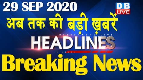 Latest News Headlines In Hindi Top 10 News India News Latest News