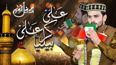 New Best Manqbat E Mola Ali A S Muhammad Abubakar Qadri Sahib In