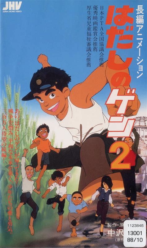 Barefoot Gen 2 1986
