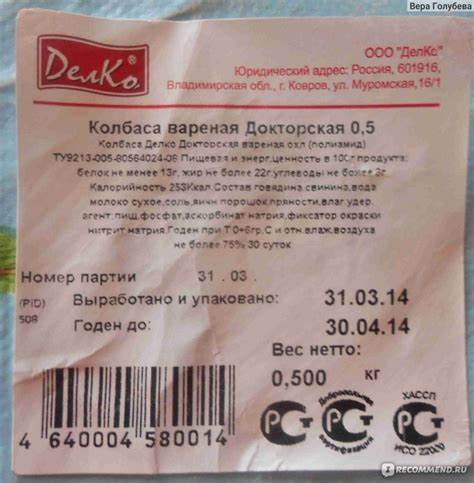 Докторская колбаса при диете 5 Колбаса вареная Делко Докторская охлажденная - «Наконец-то!! Я нашла Колбаса вареная Делко Докторская охлажденная - «Наконец-то!! Я нашла Докторская колбаса при диете 5