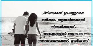 The film had musical score by perumbavoor g raveendranath. Viraham Malayalam Quotes, Images, Greetings, Pictures, Photos