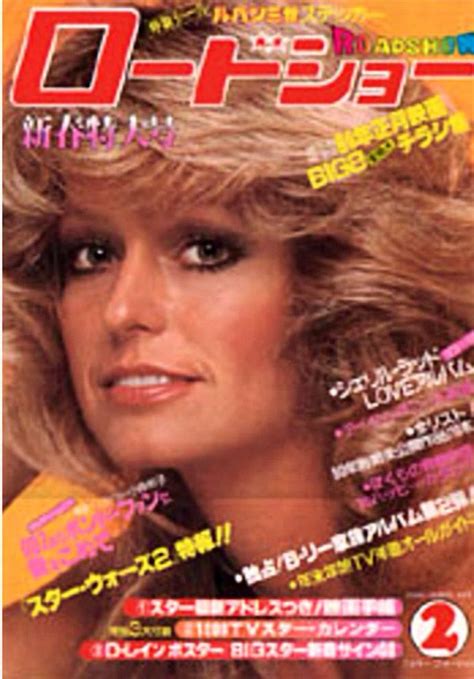 Farrah Fawcett Covers Roadshow Magazine Japan February 1980 Magazine