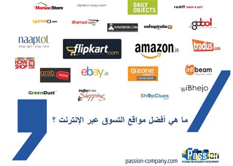 افضل مواقع التسوق عبر الانترنت في السعودية أفضل مواقع بيع اون لاين
