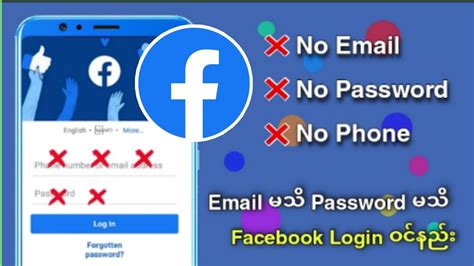 How To Login Facebook Account Without Email And Password Youtube