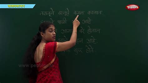 4 Letter Words In Marathi Learn Marathi For Kids Marathi Grammar