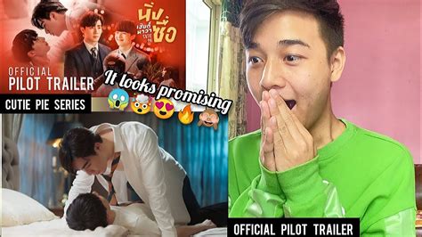 Cutie Pie Series Official Pilot Trailer นิ่งเฮียก็หาว่าซื่อ Reaction Youtube