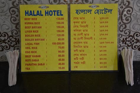 Menu At 786 Halal Hotel Guwahati