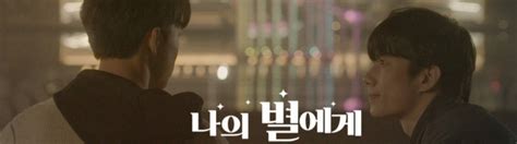 Semua kategori film ada disini mulai dari film action, adventure, animation, biography, china, comedy, crime, documentary, drama, drama korea. "To My Star" (2021 Web Drama): Cast & Summary | Kpopmap