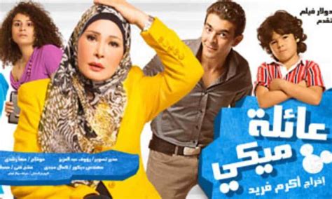 افلام مصرية كوميدية افضل 20 فيلم مصري كوميدي علي الاطلاق