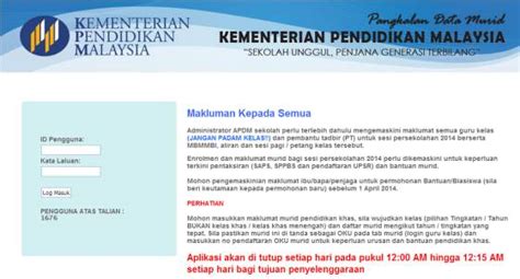 Latar belakang bahasa subjek kajian masyarakat berbilang bahasa. Trainees2013: Contoh Borang Sistem Maklumat Murid