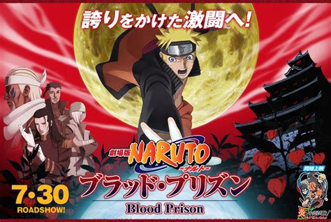 Free Download Naruto Shippuuden Movie Blood Prison Subtitle Bahasa Indonesia
