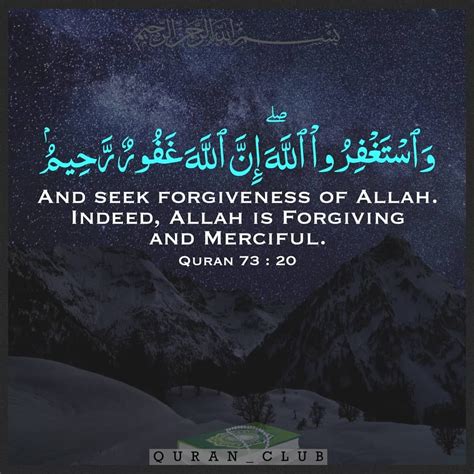 And Seek Forgiveness Of Allah Indeed Allah Is Forgiving And Merciful
