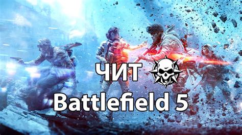 Чит для Battlefield 5 Работает Undetect Bf5 Cheats Youtube