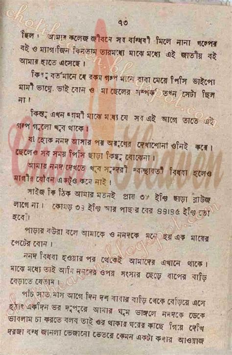 Bangla Choti Exbii Pdf