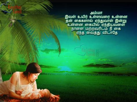 29 Beautiful Tamil Image Quotes About Mother Love