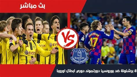 كورة لايف الرسمي koora live نقل مباريات اليوم نقل حي ومباشر من على موقع كوره لايف kooralive وبجودة عالية اتش دي ضمن جدول مباريات اليوم ويعرض أهم. ‫بــث مــباشــــر بــرشـلــونـــــة ضــــد بوروسيا ...