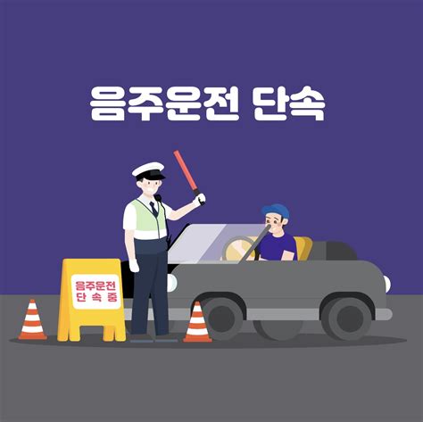 Police Crackdown On Drunk Driving Illustration Ai Download Download Police Crackdown On Drunk