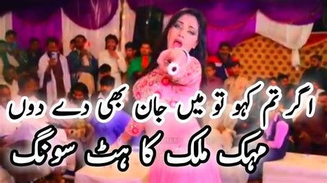 New Saraiki Punjabi Song Mehak Malik New Dance 2022 Youtube