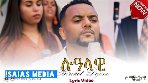 Lualawinew Protestant Amharic Worship Songsovereign Bereket Dejene