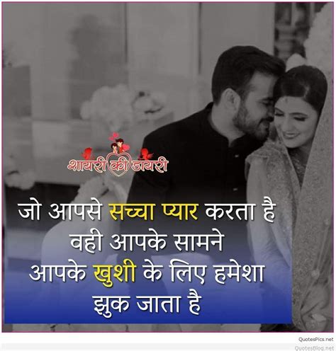 Best love quotes that will make you fall in love. Hindi Romantic love quotes for Whatsapp HD wallpaper 2018 2019