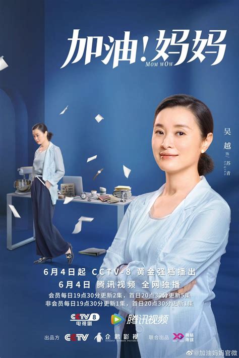 Wu Yue Mom Picture Movies Movie Posters Dramas Chinese Films