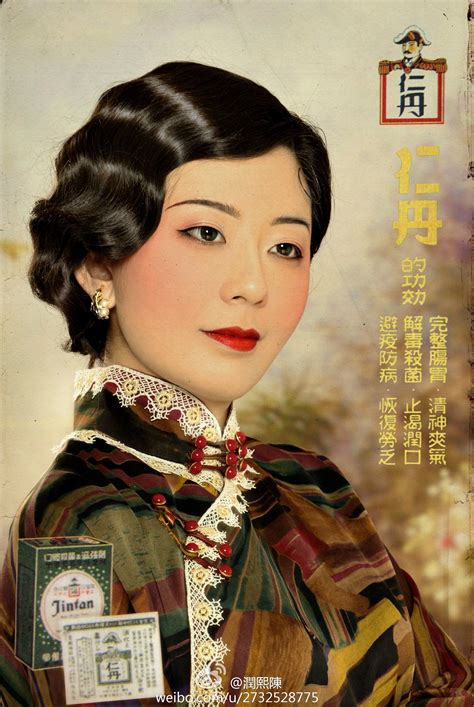 Sina Visitor System Vintage Asian Art Chinese Vintage Poster