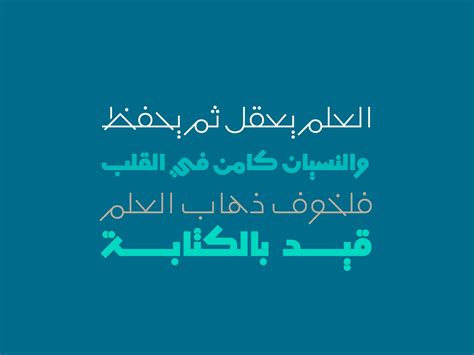 Mobtakar Arabic Typeface By Mostafa Abasiry On Dribbble