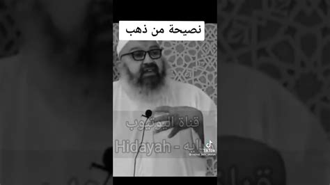 نصيحه من ذهب youtube